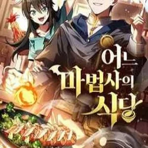 Đại Pháp Sư Mở Nhà Hàng
